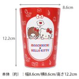 モンチッチ ハローキティ 2WAY 真空二重タンブラー 450ml 131-011 131-012 定形外 送料無料 ポケット パーティー サンリオ キティ タンブラー ドリンクホルダー 保温 保冷 真空 コップ かわいい レトロ
