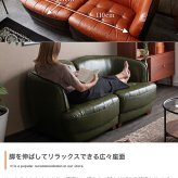 2WAY 二人掛けソファ 幅144cm×奥行77cm×高さ67cm(座面高:39cm) 天然木 PVC ウレタンフォーム Sバネ 組立品 シーンに合わせて使うこともできます ブラウン キャメル グリーン
