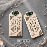 国産ヒノキの木製御守り｜選べる10種類・茂林寺祈祷済み｜名入れ対応｜願いを込めたお守り