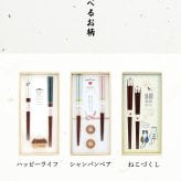 名入れ 箸 箸置き ギフトセット お箸 二膳 ペア 桐箱 ねこ ハッピーライフ シャンパンペア 高級 夫婦箸 箸置付 和食器 食洗機対応 ギフト プレゼント 木婚式 記念 記念品 お祝い バレンタイン 新居 新生活 引っ越し祝 新築祝 結婚祝 長寿祝 結婚記念日 国産 敬老の日 猫
