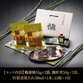 うなぎ蒲焼あじわいセット うなぎ割烹「一愼」監修 国産鰻 蒲焼55g×2袋 鰻肝煮50g×2袋 特製蒲焼たれ50ml×1本 山椒×4袋 2人前 冷凍 ギフト 化粧箱入り お熨斗対応 名入れ可 母の日 父の日 お中元 お歳暮 敬老の日 内祝い 誕生日お祝い
