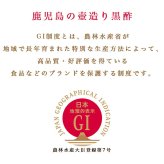 【福山酢醸造】薩摩黒壽 700ml・500ml・200ml
