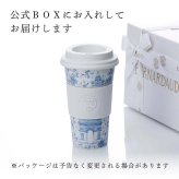  BERNARDAUD ベルナルド マグ ノマド (タンブラー) 475ml トゥ パリ 単品 名入れ彫刻代込み 名前入り 名入れ 彫刻 刻印 名入れギフト 誕生日 プレゼント お祝い 法人 記念品 高級 ブランド 蓋付き おしゃれ ボトル オリジナル コーヒー 持ち運び 陶器 磁器