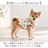 ドッグウェア秋冬 通販 犬服キルティング ペット用アウター 背開きベスト犬 Dカン付きベスト 小型犬用防寒着 中綿入りベスト 暖かいペット服 着脱簡単犬服 うさぎ柄ベスト トイプードル服 チワワ防寒服 お散歩お出かけ 重ね着ベスト ポメラニアン シーズー