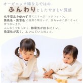 日本製 オーガニック コットン【毛布屋の綿毛布 半袖 スリーパー】２way 袖付き 半袖 ロンパース 新生児 綿１００％ 着る毛布 毛布 綿毛布ベビー コットンスリーパー シンプル ベビー綿毛布 赤ちゃん毛布 ベビー 毛布 人気 冬 暖か おすすめ お昼寝 赤ちゃんの夢 新生児
