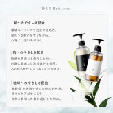 シャンプー トリートメント IKUE 幾重 詰め替え用 450ml 単品 詰替え 詰替用 美容師監修 サロンシャンプー サロントリートメント アミノ酸系洗浄成分 ヘマチン ホホバ種子油 保湿 ヘアケア ダメージヘア 乾燥 うねり くせ毛 まとまり 頭皮ケア 日本製 女性 美容好き ヘアケア用品