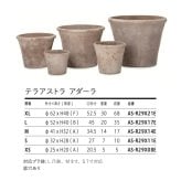 植木鉢 おしゃれ 大型 テラコッタ 素焼き アンティーク調 モカブラウン KONTON コントン テラアストラ アダーラ AS-R29X XL L M S XS 約20号 約17号 約13号 約10号 約8号 底穴あり 屋外 テラス 庭 玄関 オリーブ 観葉植物 多肉植物 シンボルツリー 大型プランター