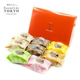 【東京カヌレ】【アソート 8個セット】 6種のお味入り 冷凍 個包装 焼き菓子 お誕生日 結婚祝い 出産祝い お返し デザート おやつ【母の日ギフト向けTV放送商品】【送料無料※一部地域を除く】