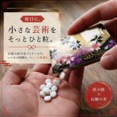 匠の技！和柄ペアMINTIAケース「絵」ミンティア フリスク 名入れ 職人 手作り ハンドメイド 送料無料 伝統工芸 桜 和モダン 和風 和雑貨 ギフト プレゼント
