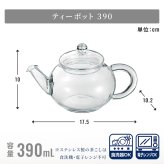 ティーポット 600ml/200ml/150ml/390ml ハーブティー700ml 耐熱ガラスティーポット 大容量ポット 紅茶ポット 電子レンジ対応 食洗機対応 割れにくい おうちカフェ ティータイム 家族用 来客用 新生活 おしゃれ