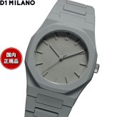 ディーワンミラノ D1 MILANO ポリカーボン アケビア 腕時計 メンズ レディース PCBU03