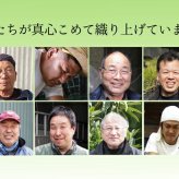 純国産 い草のシーツ（寝ござ） 『新大目舞子』 シングル約88×180cm