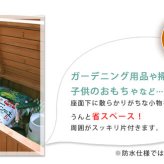 チェア 椅子 ガーデン収納庫付ベンチ120 ホワイトブラウン スツール 天然木 木製 収納 倉庫 ウッドボックス ランドリーボックス 物置 庭 物入れ おしゃれ 小型 北欧 ナチュラル ガーデニング 掃除道具 おもちゃ入れ 屋外 家具 新生活