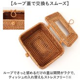 ティッシュケース ラタン 通販 ティッシュボックス ティッシュカバー ボックスティッシュケース ティッシュボックスケース ボックスティッシュカバー ティッシュ入れ シンプル かご編み 蓋付き リビング 卓上 テーブル 洗面台 おしゃれ かわいい インテリア