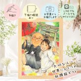 ギフト 結婚式 似顔絵 手描き 名入れ プレゼント 贈り物 結婚式 ウェディング 結婚祝い 婚礼 ウェルカムボード カップル 両親 新婦 新郎 名入れ 修正無料 下書き確認 サプライズ 宝物 かわいい 喜ばれる 一生もの 思い出 ブライダル ウェディング バレンタインデー 披露宴 同窓会 長寿祝い オーダーメイド 感激 ホワイトデー メモリアル 米寿祝い お祝い返し