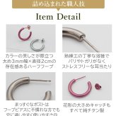 ピアス チタン フープ ハーフ 大きめ 純チタン 幅3mm×直径20mm 全8色 アレルギー対応 医療用 日本製 おすすめ メンズ レディース 片耳 1個 かわいい カラフル