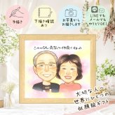 長寿のお祝いに、特別なお祝いに、特別な笑顔を贈れます。 似顔絵 ギフト 敬老の日 プレゼント 贈り物 名入れ 手描き 長寿 感謝 誕生日 記念日 ご両親 祖父母 孫 家族 下書き確認 修正無料 名入れ 親孝行 一生もの 実績多数 宝物 感謝 宝物 長寿 闘病中の方への励まし 大人数 お祝いの品 百寿祝い クリスマス 快気祝い カラフル バレンタインデー キレイ 卒寿祝い 還暦祝い 披露宴 イラスト