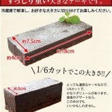 スイーツ  濃厚 ガトー ショコラ 1本 270g クーベルチュール チョコレート 使用 ※冷凍 ｜ お取り寄せ お菓子　洋菓子 チョコレートケーキ 送料無料 201z07112