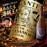 「海賊風似顔絵名入れ彫刻」【シャンパン】ドンペリ　ロゼ　750ml　海賊風　漫画　アニメ　キャラクター 名入れ プレゼント ギフト 還暦祝い 彫刻  誕生日 お祝 結婚 贈り物 結婚祝い 入学祝い 卒業祝い 送別会記念品  新築祝い 開店祝い　結婚記念日 ※ヴィンテージは指定できません