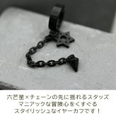 【在庫限り】イヤーカフ 六芒星 チェーン フェイクピアス メンズ レディース アレルギー サージカル ステンレス フープ ノンホール ピアス穴不要 中折れ 黒 片耳 1個 男性 韓国 アクセサリー かっこいい イヤリング