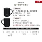  単品 名入れ マグカップ サーモス マグ Thermos JDG-282C JDG-352 JDG-452C グラス 結婚祝い プレゼント 結婚 祝い 新築祝い 夫婦 両親 誕生日 記念日 銀婚式 記念品 名前入り おしゃれ ギフト ラッピング 実用的 JDG単品 母の日 父の日 60代 70代