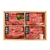 銘柄和牛 焼肉用 食べ比べ ギフトセット 4種入 和牛 ロース 冷凍 牛肉 焼き肉用 カタロース スライス