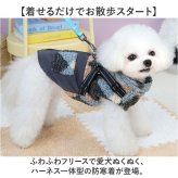 ハーネス 服 犬 通販 ハーネス一体型 背中開き 小型犬の服 中型犬の服 裏起毛フリース ボアベスト 袖なしアウター 着せやすい犬服 暖かいペット服 お散歩ハーネス 寒さ対策 ドッグウェア 着せやすい 寒さ対策グッズ お散歩