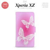 【手帳型 スマホ カバー ケース】【SO01J】【エクスペリア XZ 】手帳型 ケース SO-01J スマホ カバー XPERIA XZ エクスペリア 蝶 ピンク nk-004s-so01j-dr855【メール便送料無料】