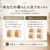 ブックラック 幅24.5cm 木製 天然木 パイン材 2個セット 4個セット スタッキング 本棚 A4ファイル対応 ファイルラック マガジンラック 絵本棚 仕切り付き 省スペース 新生活