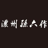 濃州孫六作 フルメタルAOD三徳包丁 50L  内祝 内祝い お祝 御祝 記念品 出産内祝い プレゼント 快気祝い 粗供養 引出物