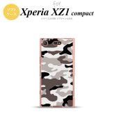 【SO02K】【スマホケース/スマホカバー】【エクスペリア XZ1】SO02K スマホケース Xperia XZ1 Compact SO-02K カバー エクスペリア XZ1 迷彩A グレーA nk-so02k-tp1145【メール便送料無料】