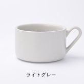 【3RD CERAMICS】スープカップ/ネイビーブルー・チェスナットブラウン・アイビーグリーン・ライトグレー・コーラルピンク・ソフトイエロー