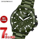 エンポリオアルマーニ EMPORIO ARMANI 腕時計 メンズ ソーラー クロノグラフ セラミック AR70023【2026 新作】