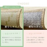 夏ラグ 夏用カーペット 洗える い草風 カーペット 江戸間 3帖 3畳 上敷き 花ござ パステルカラー ラグ マット 送料無料 北欧 モダン 家具 インテリア ナチュラル テイスト 新生活 オススメ おしゃれ 後払い