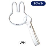 ミッフィー カラビナ カラビナスマートキーホルダー キーホルダー かわいい キーチェーン おしゃれ ホワイト シルバー ピンクゴールド miffy ストラップ かわいい キー カギ 鍵 紛失防止 バッグ グッズ バッグチャーム 携帯 ウサギ 女の子 女子
