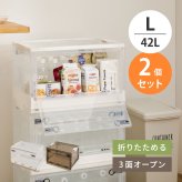 ベッド 寝具 【2個セット】収納ボックス 折りたたみ 収納ケース 収納BOX 収納コンテナ 積み重ね スタッキング 押し入れ収納 下収納 コンパクト フタ付き キャスター付き 3面開き セット クリア スモーク L（42L）