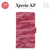 【手帳型 スマホ カバー ケース】【SO01J】【エクスペリア XZ 】手帳型 ケース SO-01J スマホ カバー XPERIA XZ エクスペリア 迷彩B ピンクA nk-004s-so01j-dr1162【メール便送料無料】