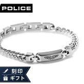 ポリス ブレスレット メンズ ブランド POLICE LAYERLOCK GB0082905 シルバー アクセサリー