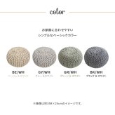 チェア 椅子 インド綿 クッションスツール プフ ブレイド 約35cm 丸型