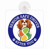 カーサイン 高齢者マーク SENIOR SAFE DRIVER キャバリアキングチャールズスパニエル 車内用 吸盤タイプ 収れん火災防止タイプ 肉球 日本製 車 ステッカー