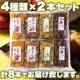 老舗の手作り 羊かん 詰め合わせ 食べ比べセット 4種 計8個入 ようかん 個包装 和菓子 おやつ お茶請け お茶菓子 ポスト投函便