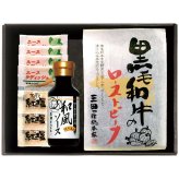 三田屋総本家 黒毛和牛のローストビーフ (RB-AN) [お中元][お歳暮] ※送料無料(北海道・沖縄・離島への配送不可)