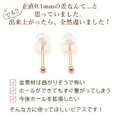 18金 セカンドピアス つけっぱなし 軸太0.9mm ロングポスト12mm 特太針 丸玉 2mm シンプル 金属アレルギー K18 PG 日本製 片耳 1個 バラ売り