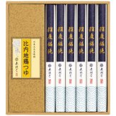 送料無料 お歳暮 無限堂 稲庭饂飩・比内地鶏つゆ MU-25 MU-25 9587-017 ※11/2以降の出荷予定となります。北海道・沖縄・離島は配達不可 全国送料無料 御歳暮 早割 お歳暮2026 御挨拶 お取り寄せ グルメ スイーツ