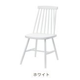 一年保証 天然木 ダイニングチェア 完成品 ダイニング 木製 椅子 イス 食卓 おしゃれ 北欧 チェアー ナチュラル シンプル モダン アンティーク キッチン リビング カフェ アウトレット天然木 デザインチェア ウィンザーチェア 単品 新生活