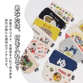 ポーチ コスメポーチ マチ付き テクノプライム PO キャンバスポーチ バナナ おもしろ おもしろい レトロ 化粧ポーチ 軽い 小物 小分け トラベルポーチ ミニ ミニポーチ 小さめ 小さい プチギフト ギフト 贈り物 ペンケース ペンポーチ 筆箱