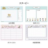 エコー写真アルバム &mom アンドマム サンスター文具 選べる3柄 スヌーピー ディズニー ベビーミッキー すみっコぐらし マタニティ アルバム エコーアルバム 母子手帳ケース 妊娠 記録 出産祝い プレゼント 日本製