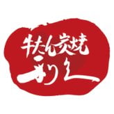 【75515】牛たん炭焼「利久」和洋中おせち（亀） Y-104 おせち 2027 お節 お正月 オードブル 新年