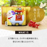 正月飾り 干支未 未 置物 陶器 七福神 お正月飾り 正月飾り置物 干支の置物 迎春飾り 十二支 おしゃれ 羊 ひつじ ヒツジ 2027 木札特典付き かわいい 縁起物 ディスプレイ 部屋飾り 玄関飾り 薬師釜 .干支置物.