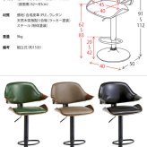 カウンターチェア バーチェア Gracia(グラシア) 幅56×奥行き50×高さ91~112cm 合成皮革 ウレタン 天然木突板貼り合板 スチール 360度回転 グリーン ブラウン ブ knc-j2900【北海道・沖縄・離島以外 】 木製 椅子 新生活